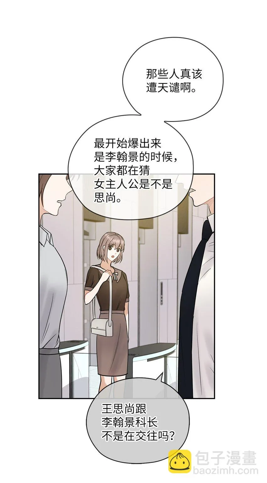 12 聚餐 第30页