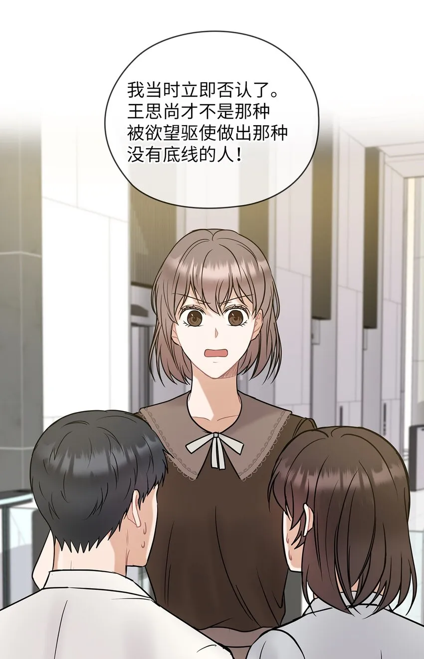 12 聚餐 第31页