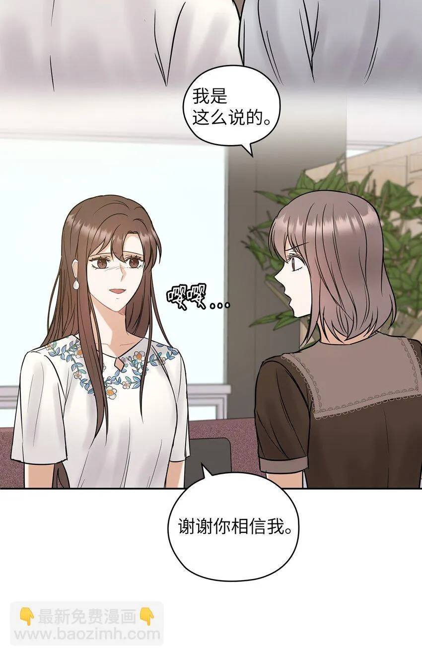 12 聚餐 第32页