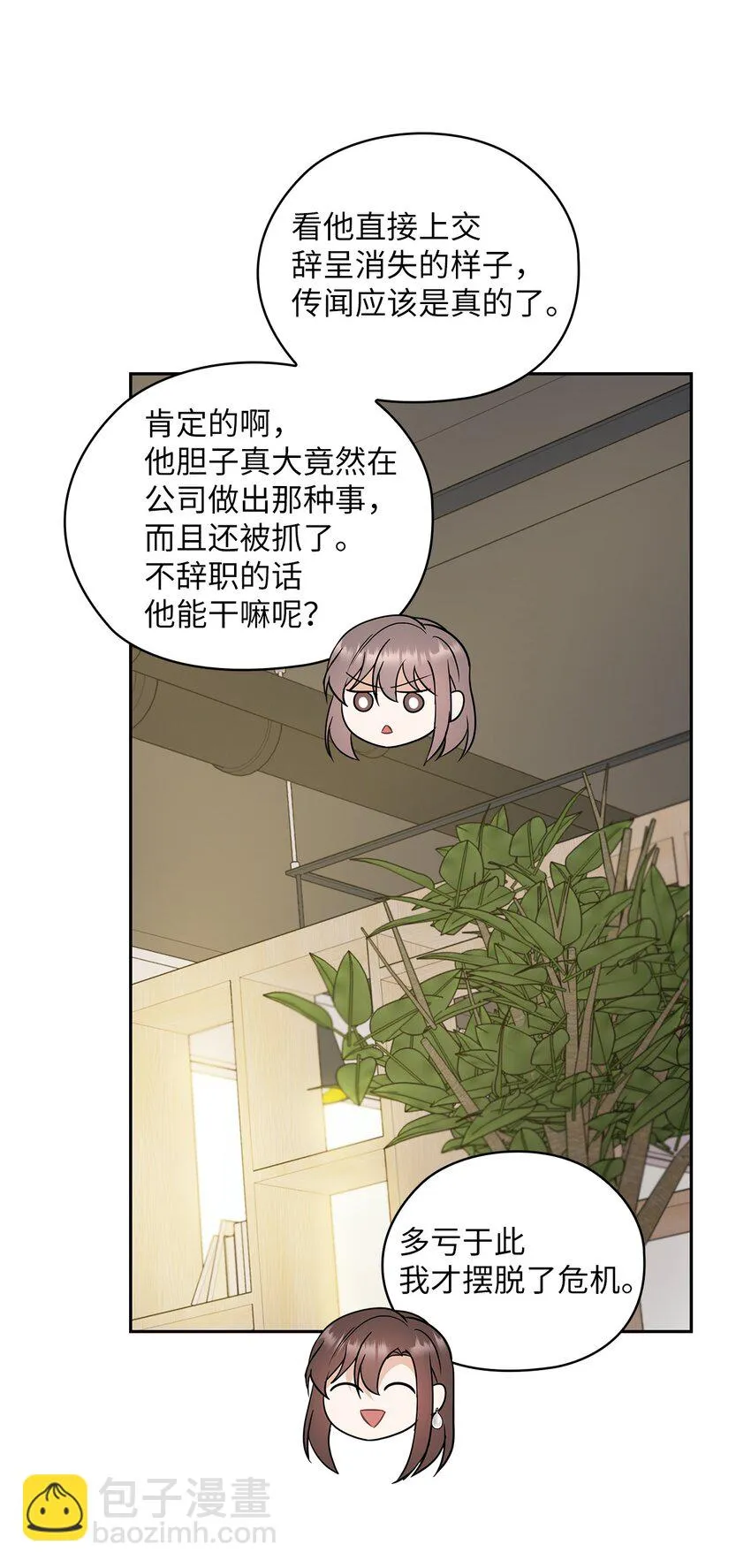12 聚餐 第33页