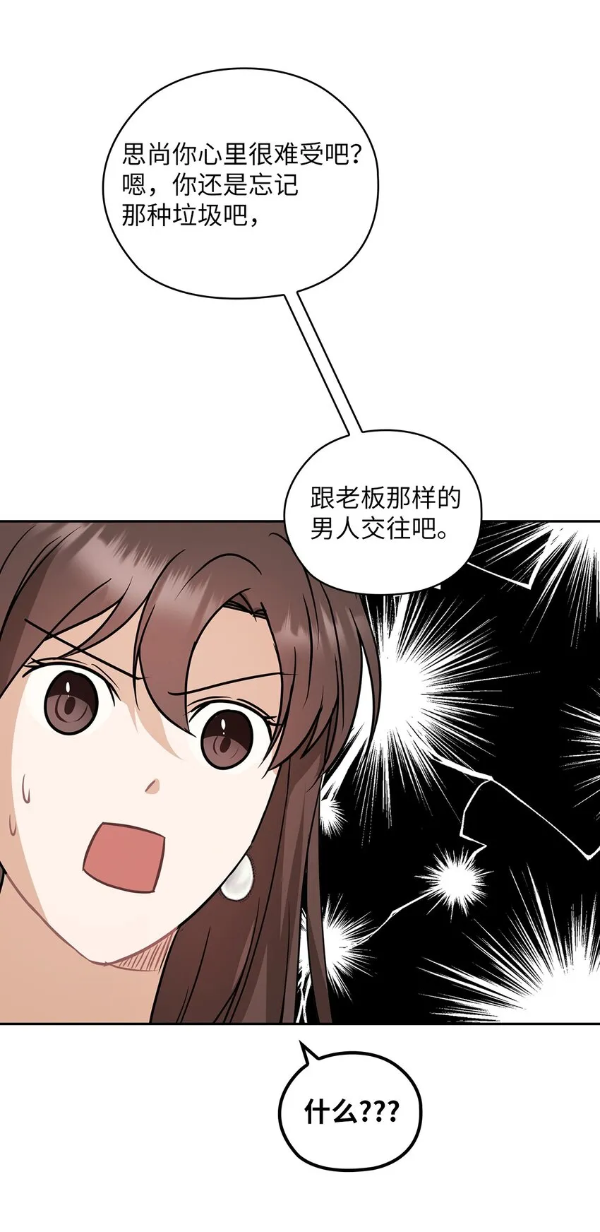 12 聚餐 第34页