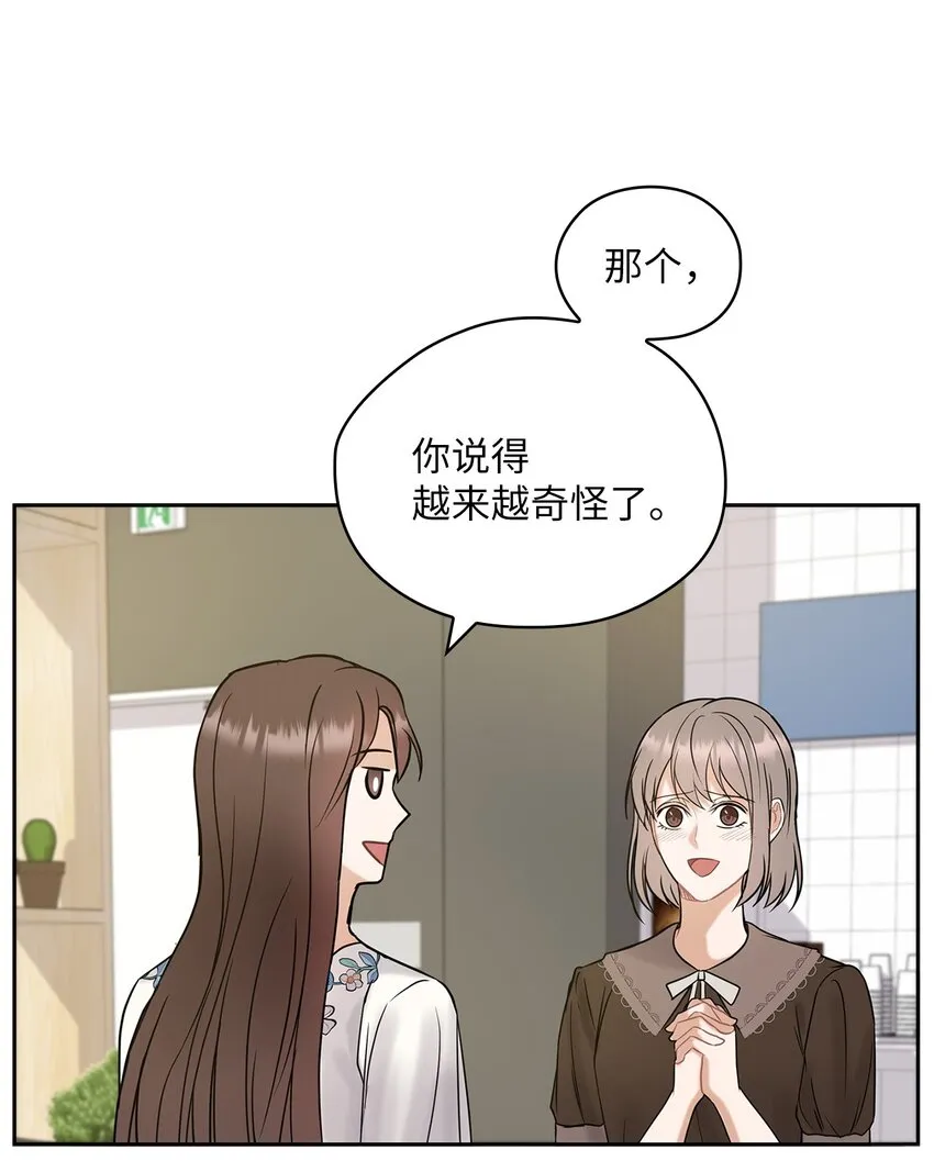 12 聚餐 第35页