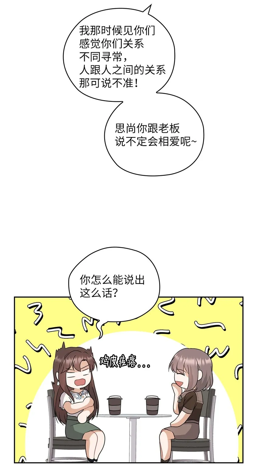 12 聚餐 第36页