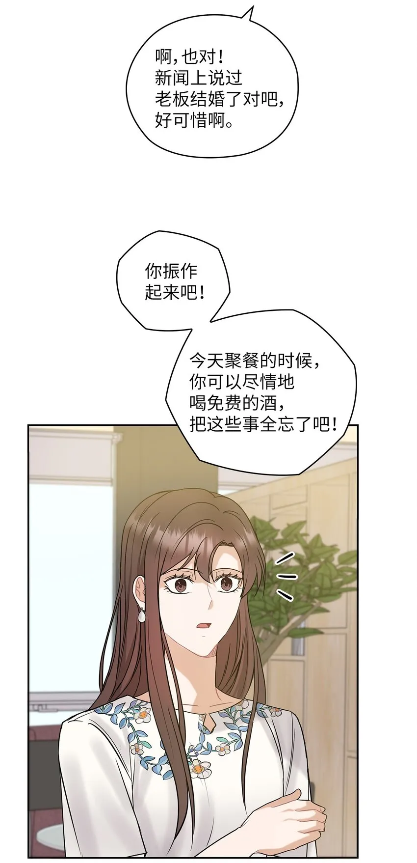12 聚餐 第37页