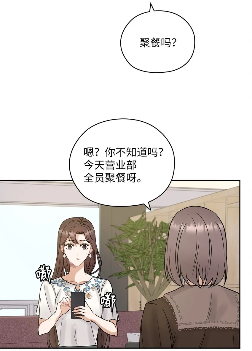 12 聚餐 第38页
