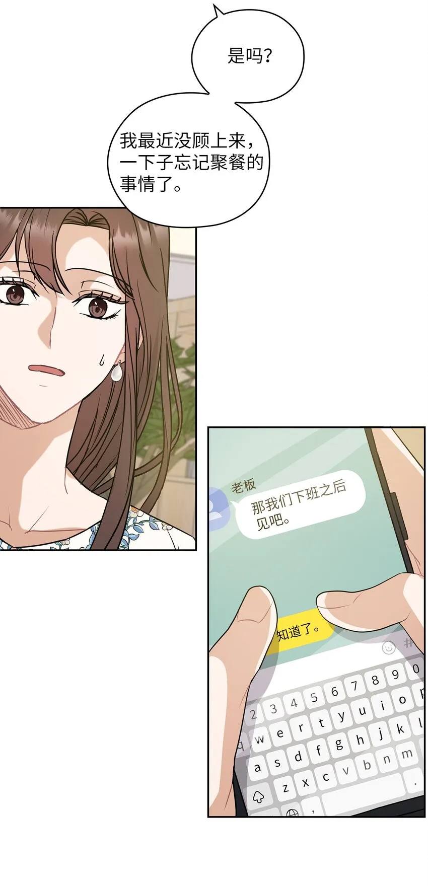 12 聚餐 第39页