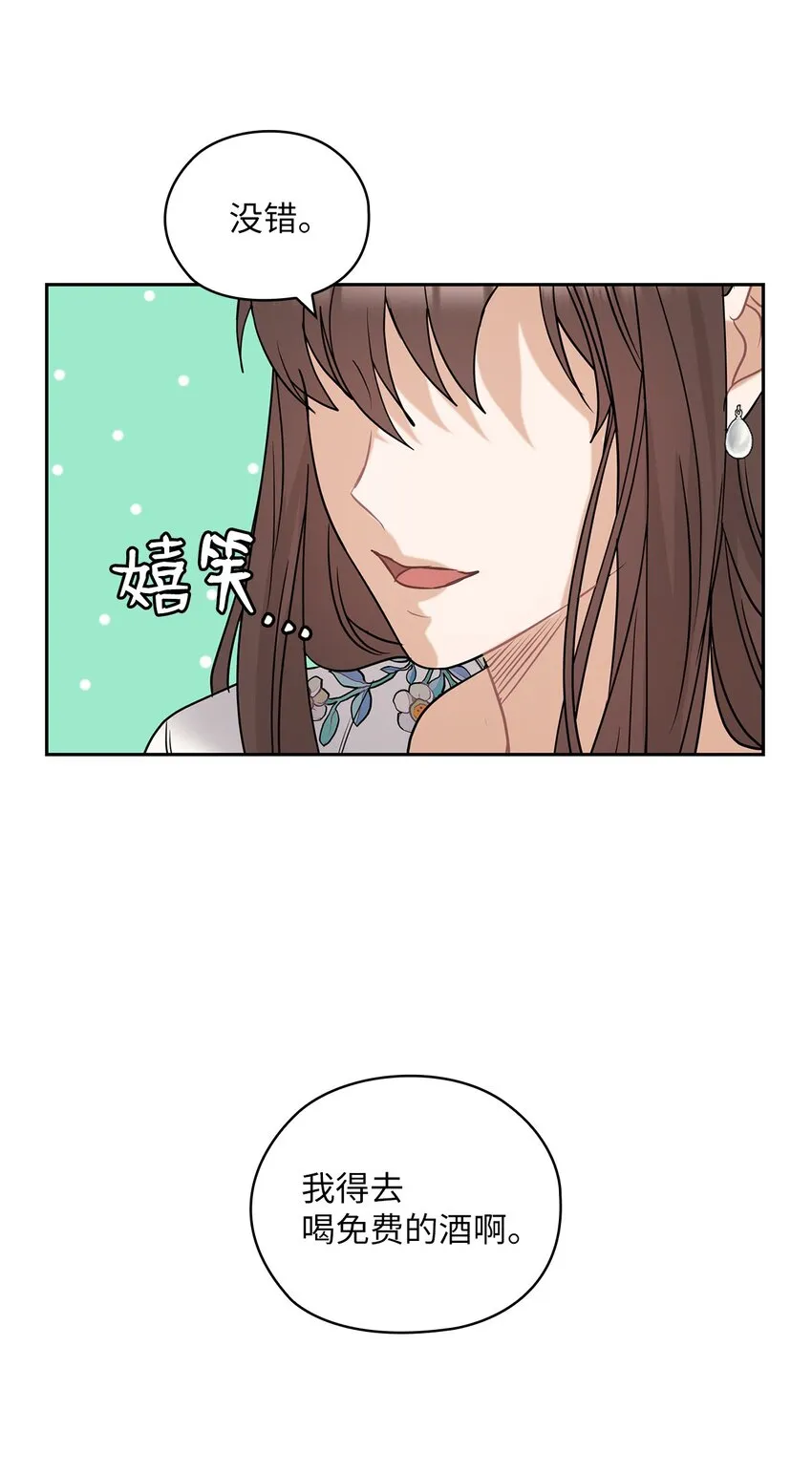 12 聚餐 第40页
