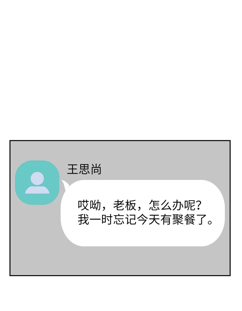 12 聚餐 第41页
