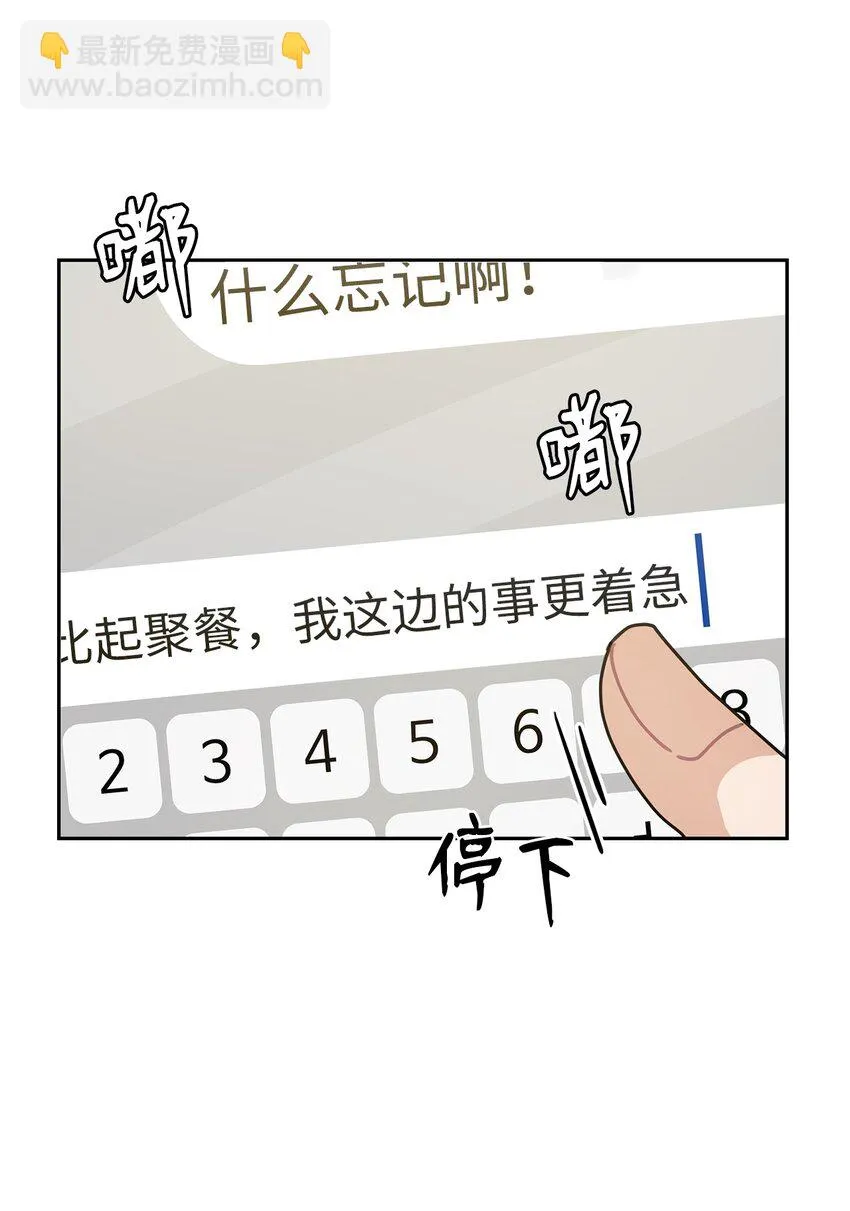 12 聚餐 第43页