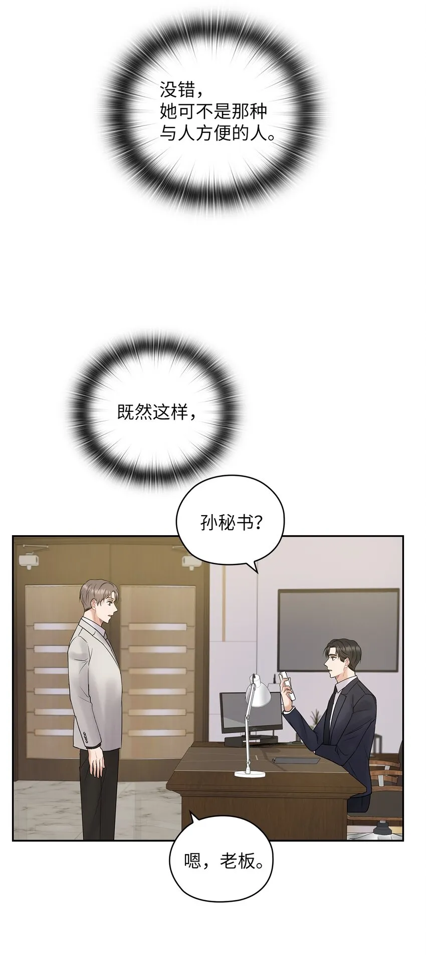 12 聚餐 第45页