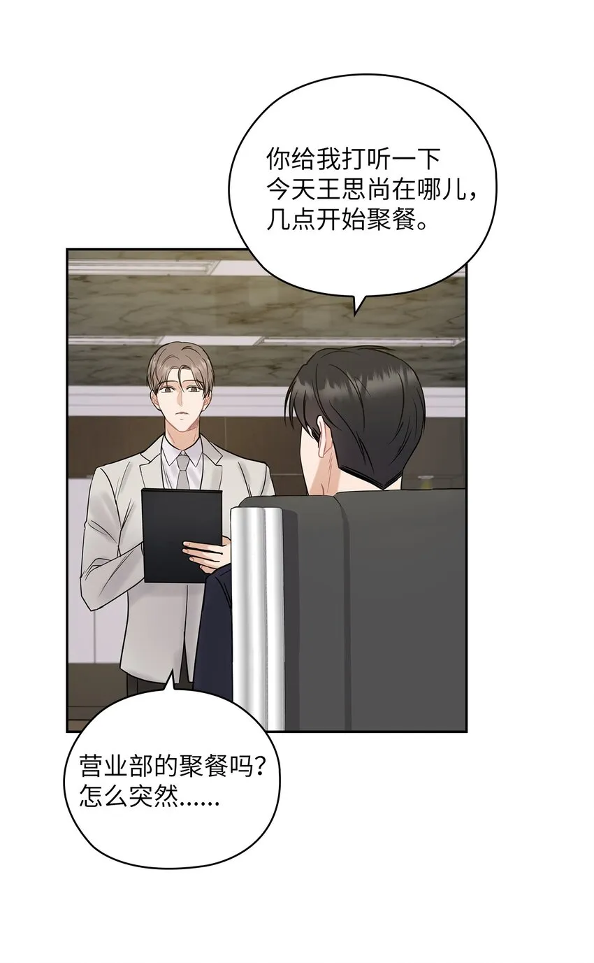 12 聚餐 第46页