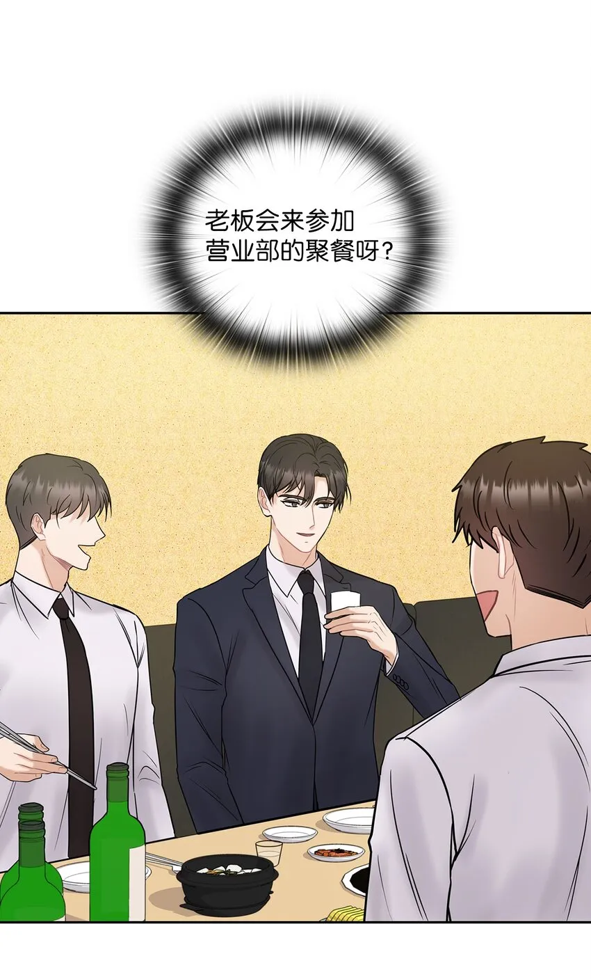 12 聚餐 第50页