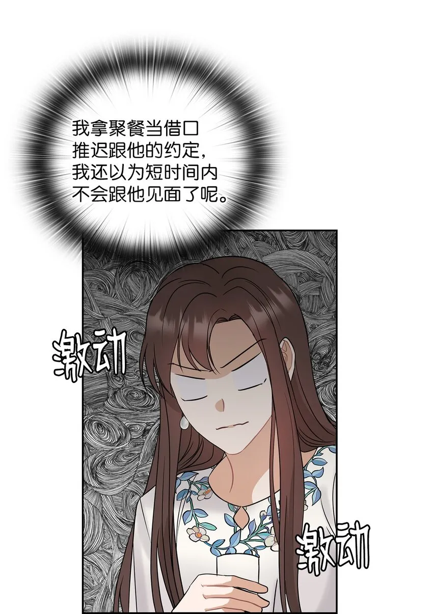 12 聚餐 第51页