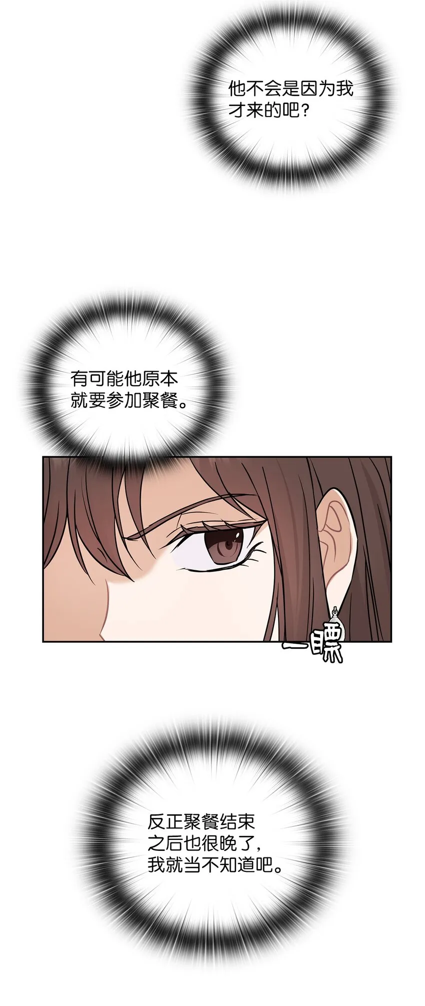 12 聚餐 第52页