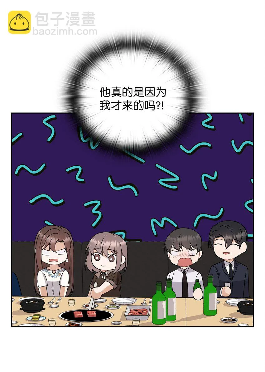 12 聚餐 第57页
