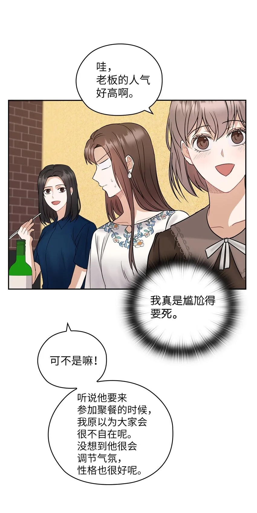 12 聚餐 第58页