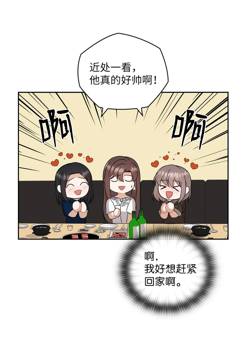 12 聚餐 第60页