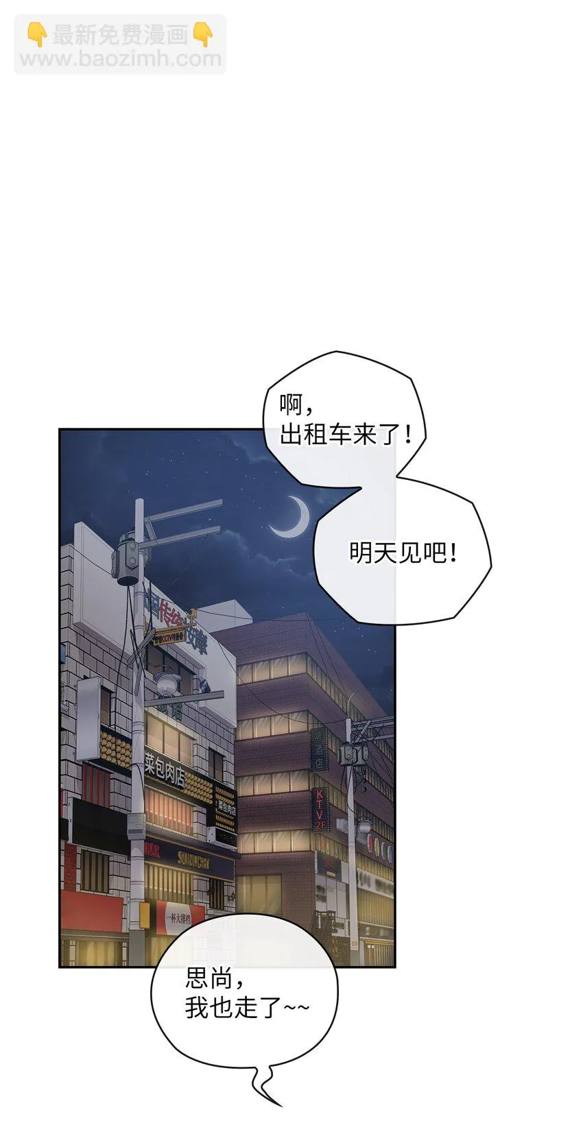 12 聚餐 第61页