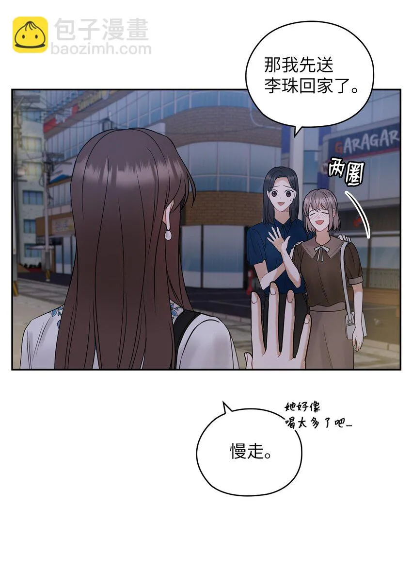 12 聚餐 第62页