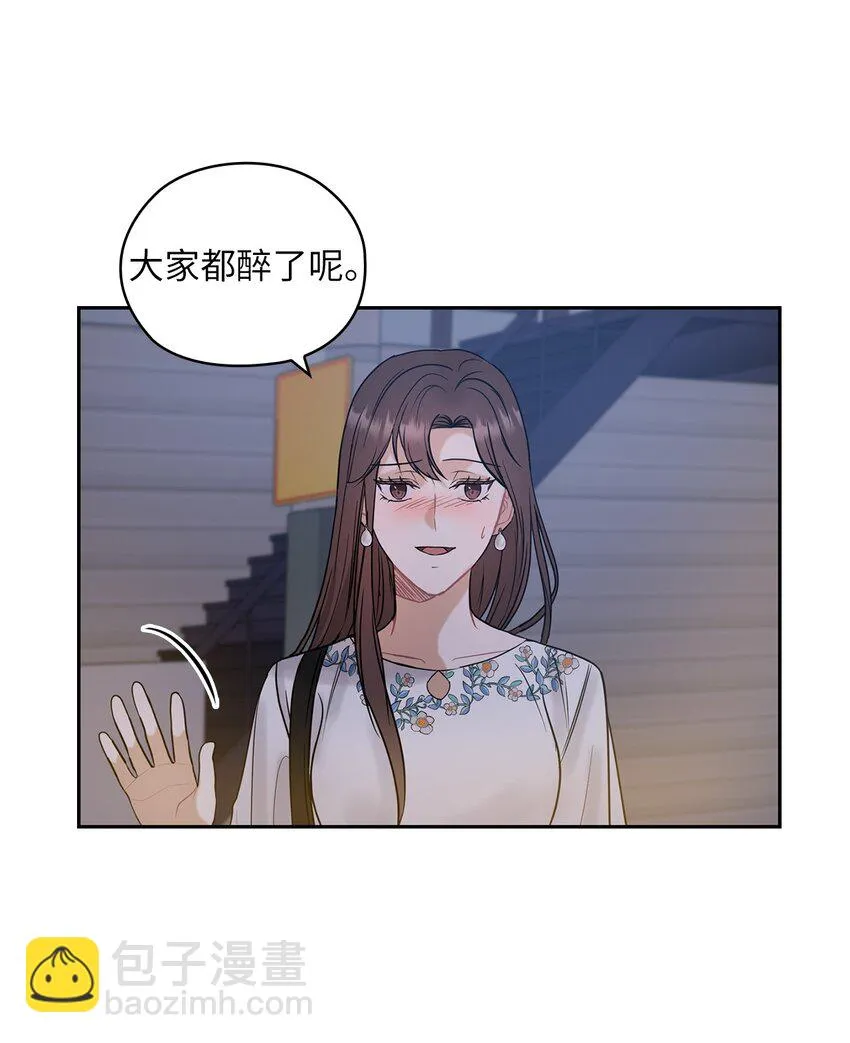 12 聚餐 第63页