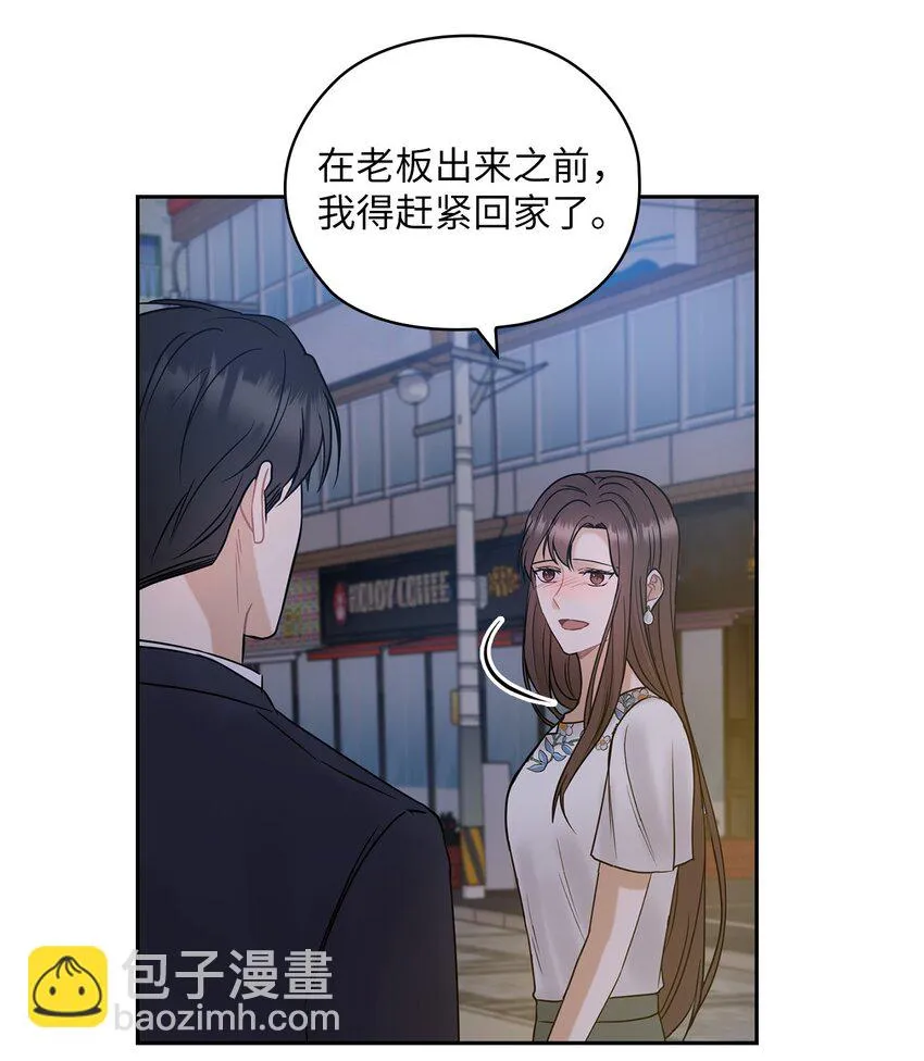 12 聚餐 第64页