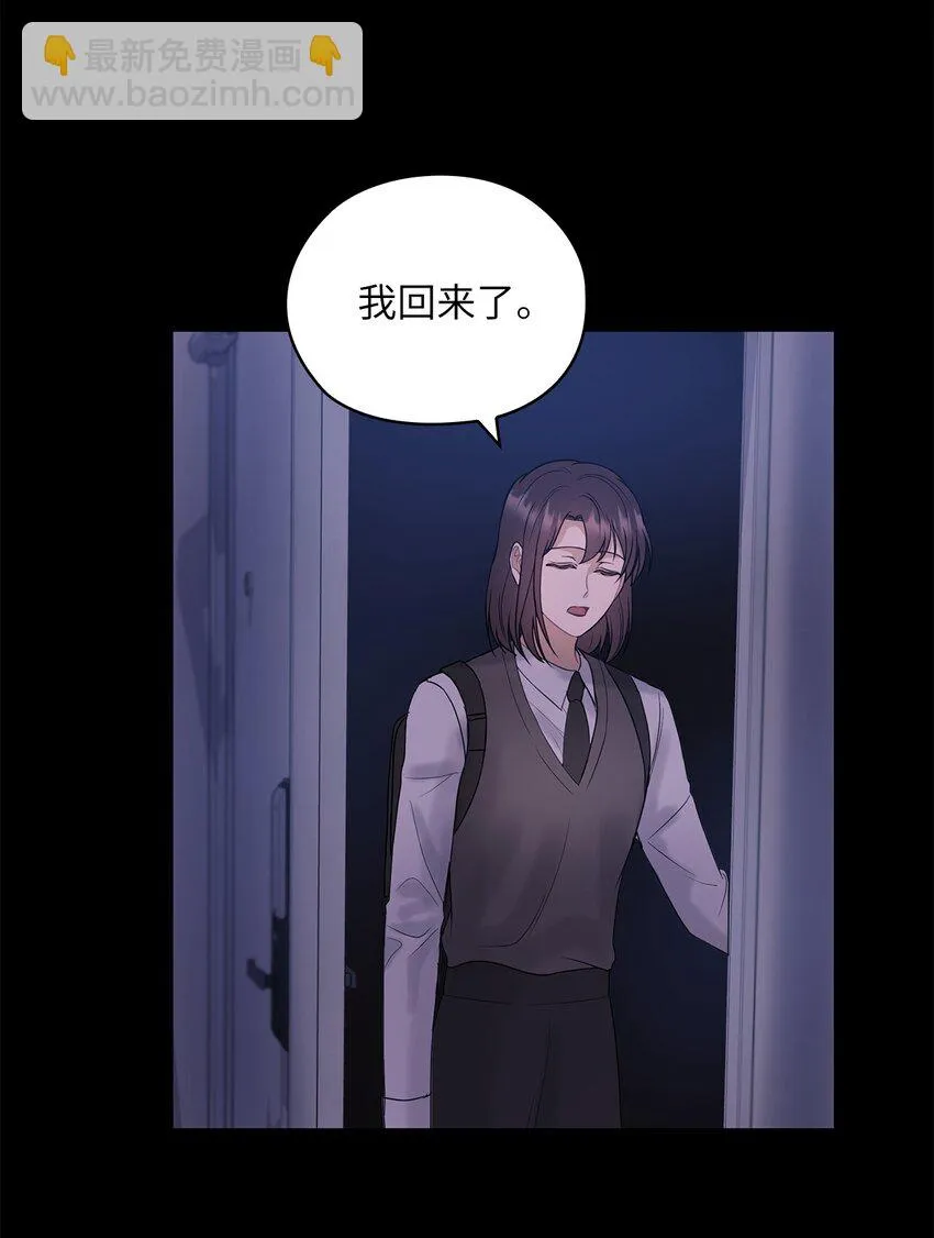 14 董事长约见面 第2页