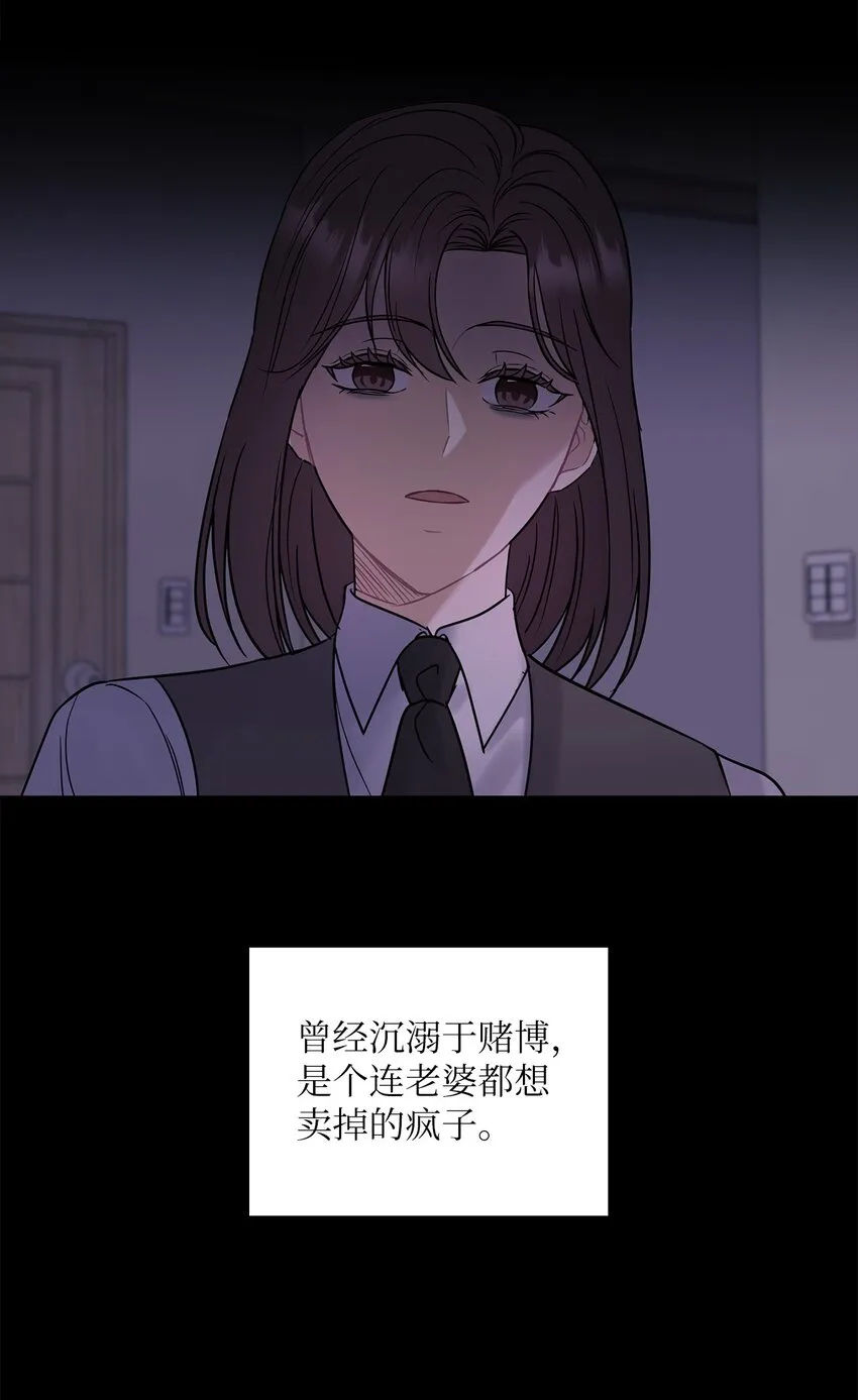 14 董事长约见面 第4页