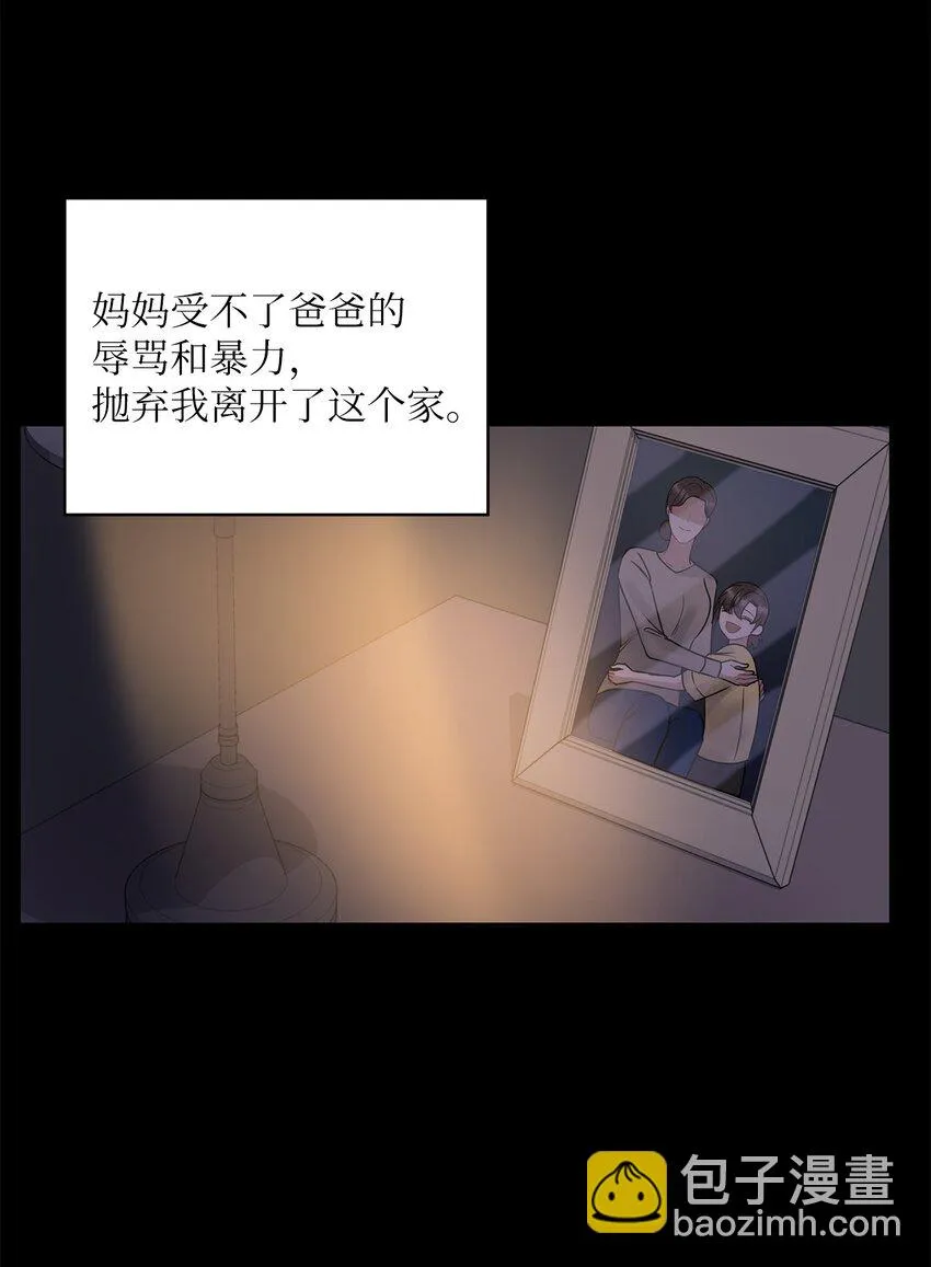 14 董事长约见面 第5页