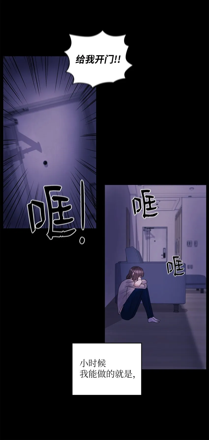 14 董事长约见面 第6页