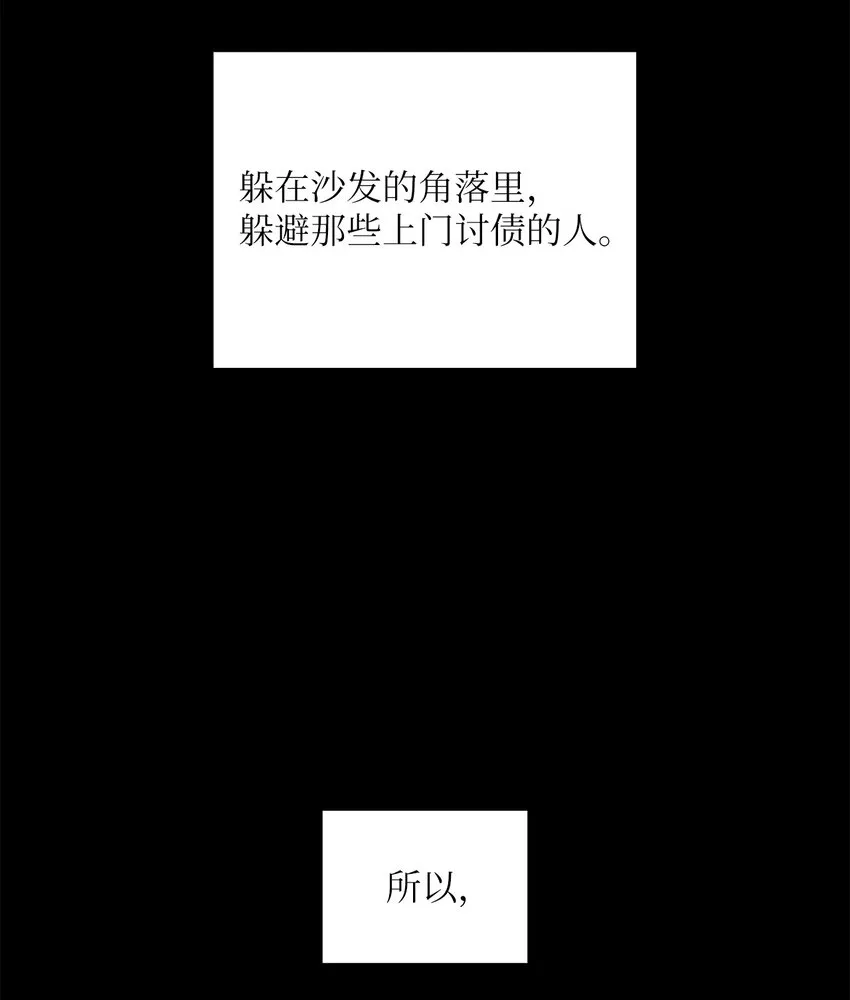 14 董事长约见面 第8页