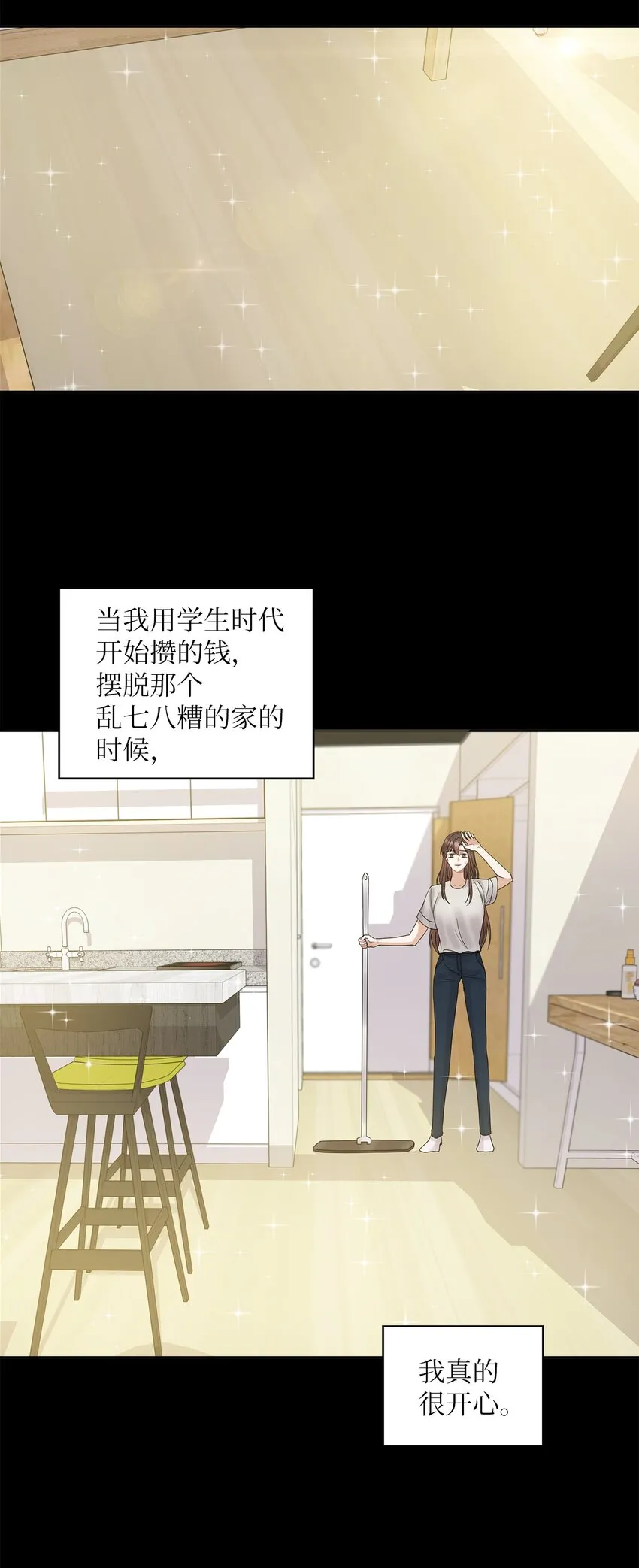 14 董事长约见面 第9页