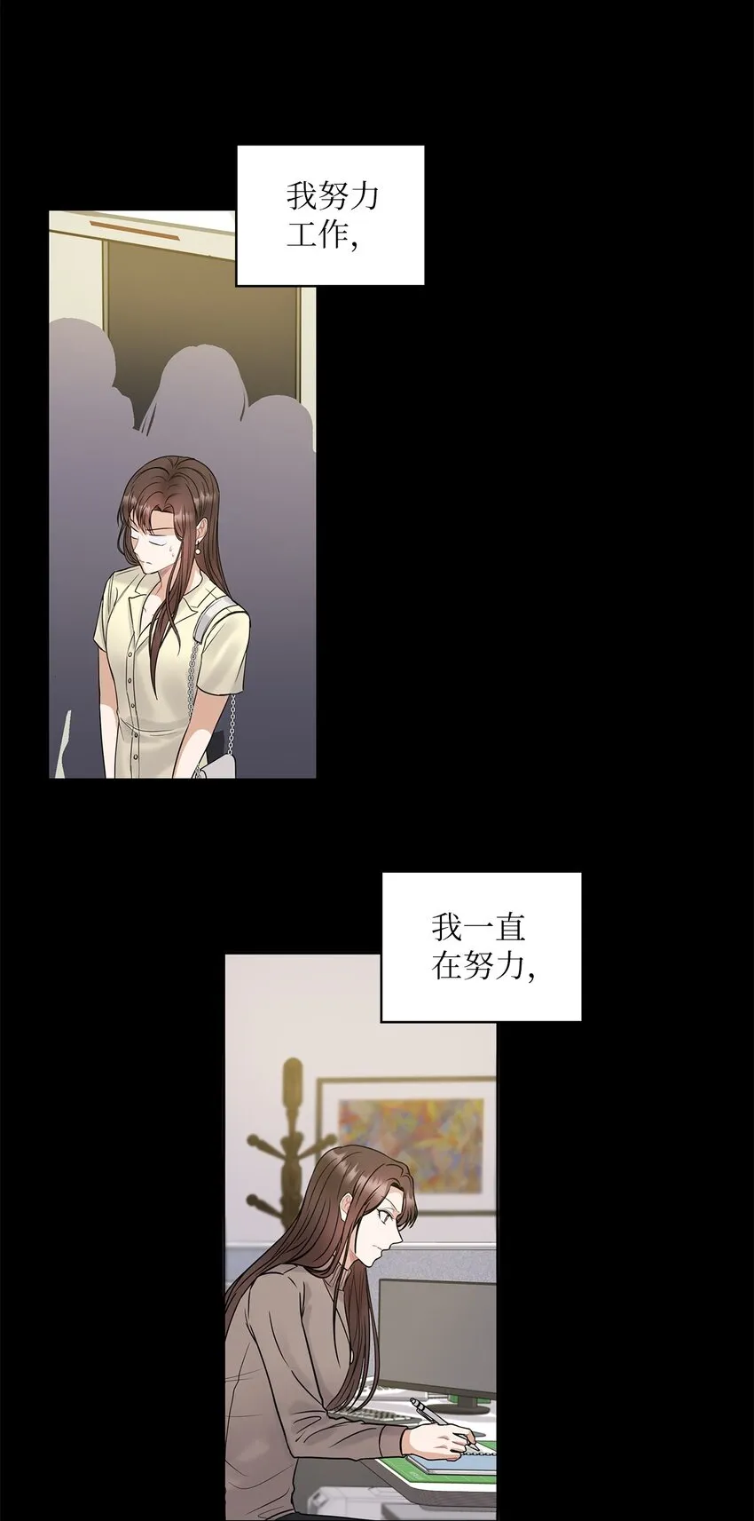 14 董事长约见面 第10页