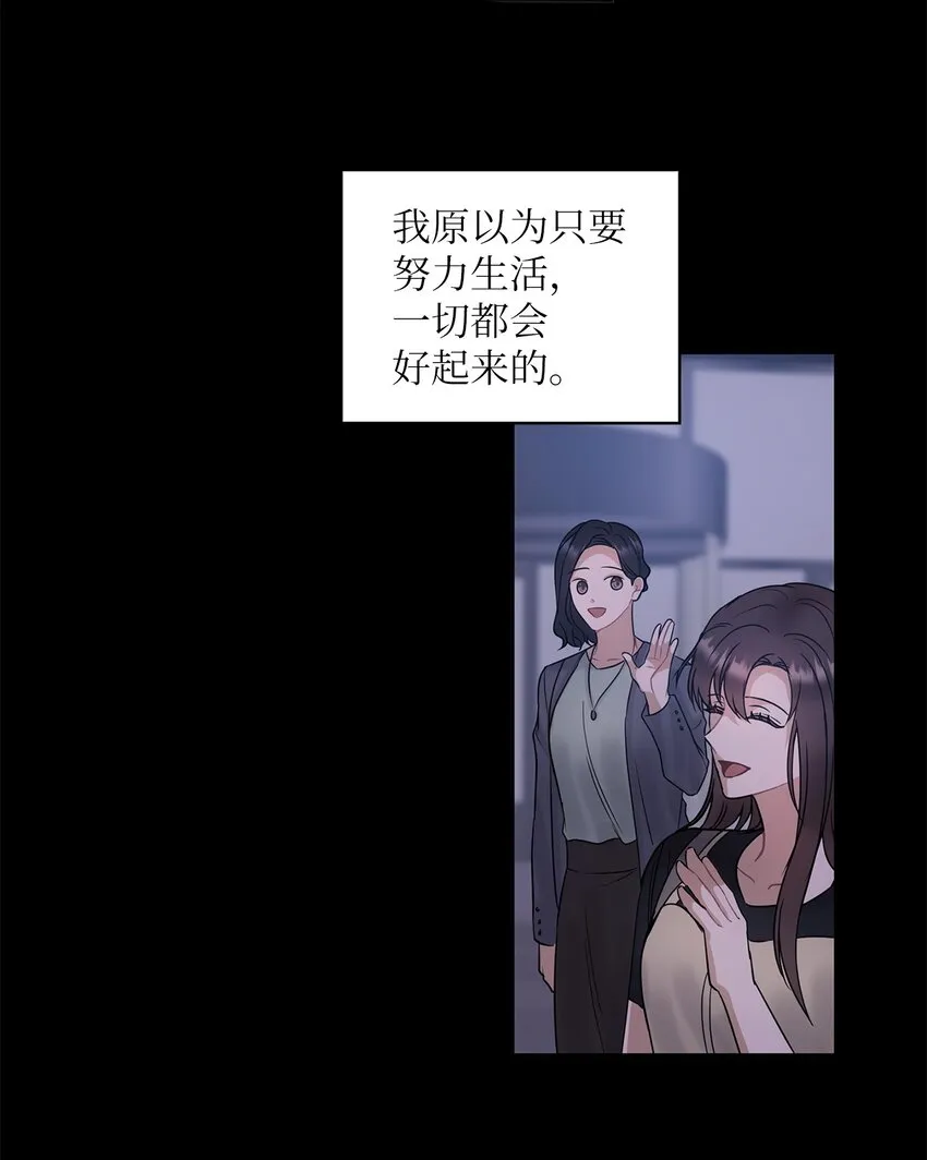14 董事长约见面 第11页