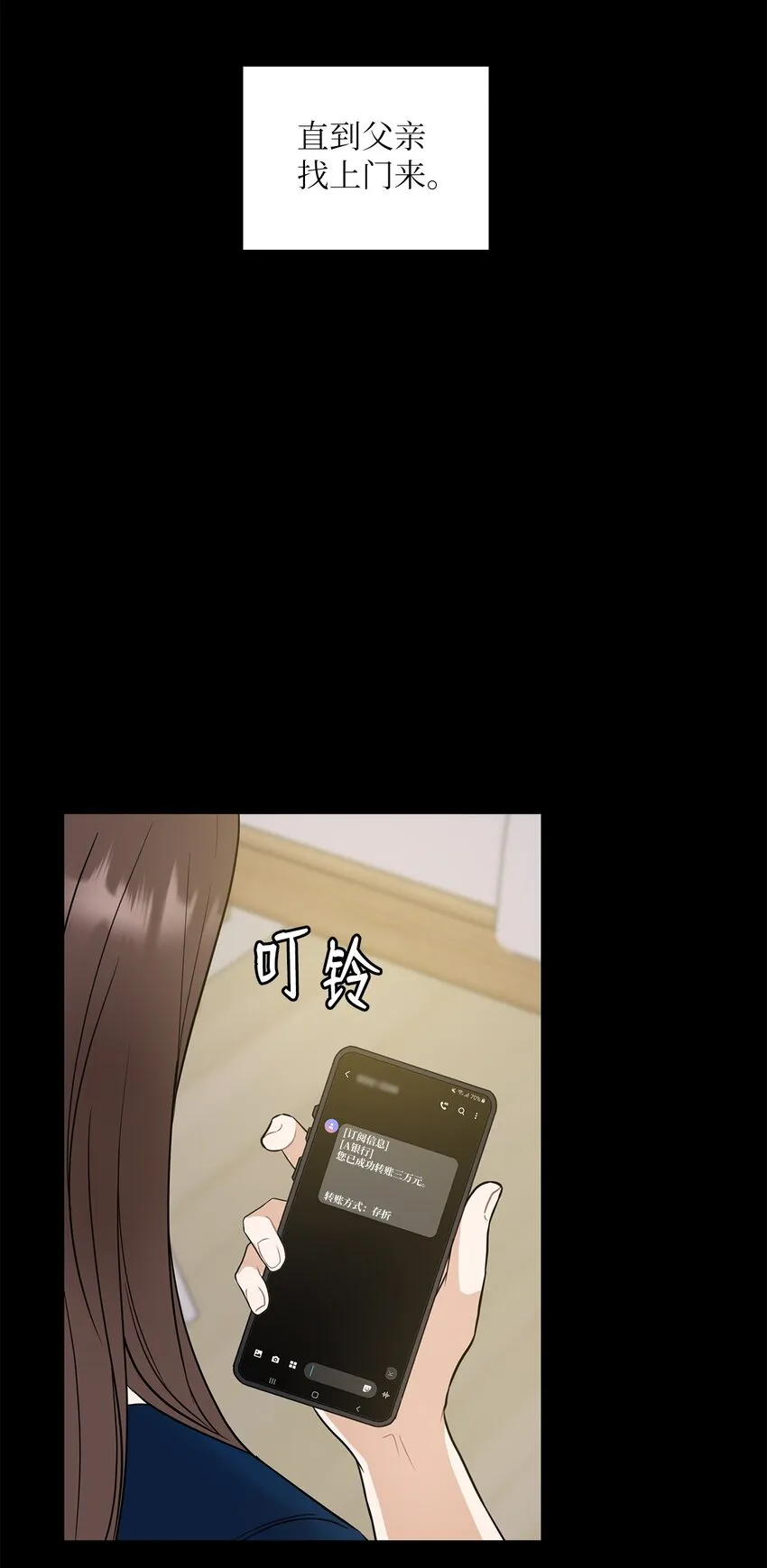 14 董事长约见面 第14页