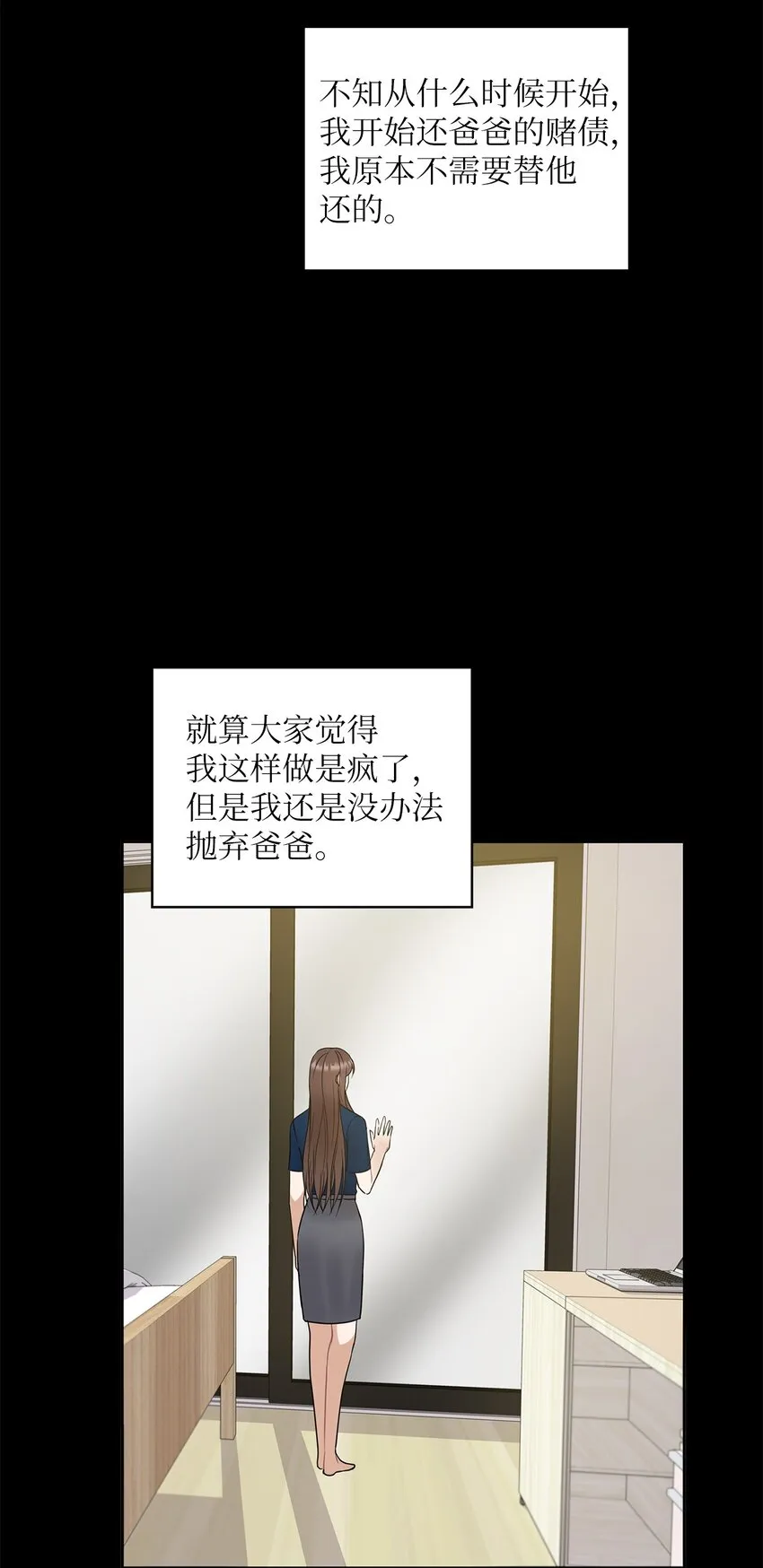 14 董事长约见面 第15页