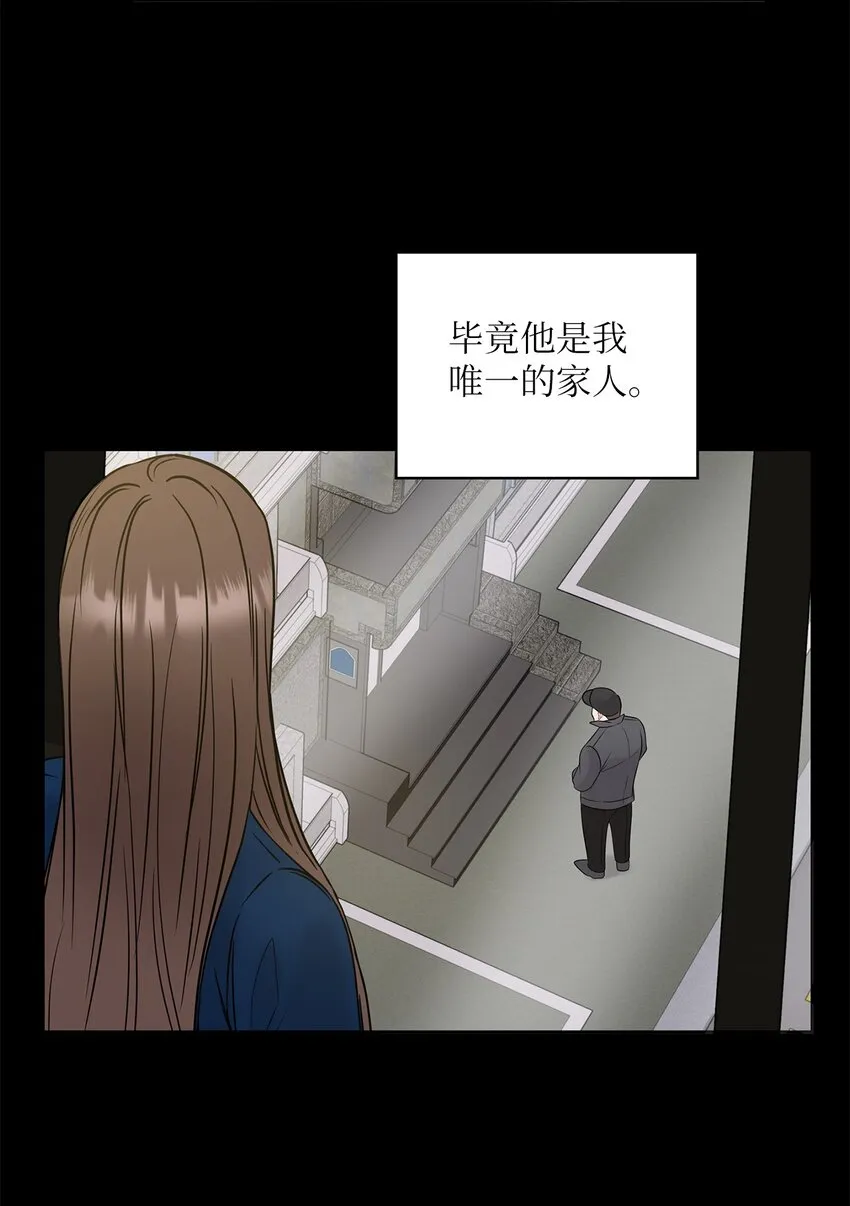 14 董事长约见面 第16页