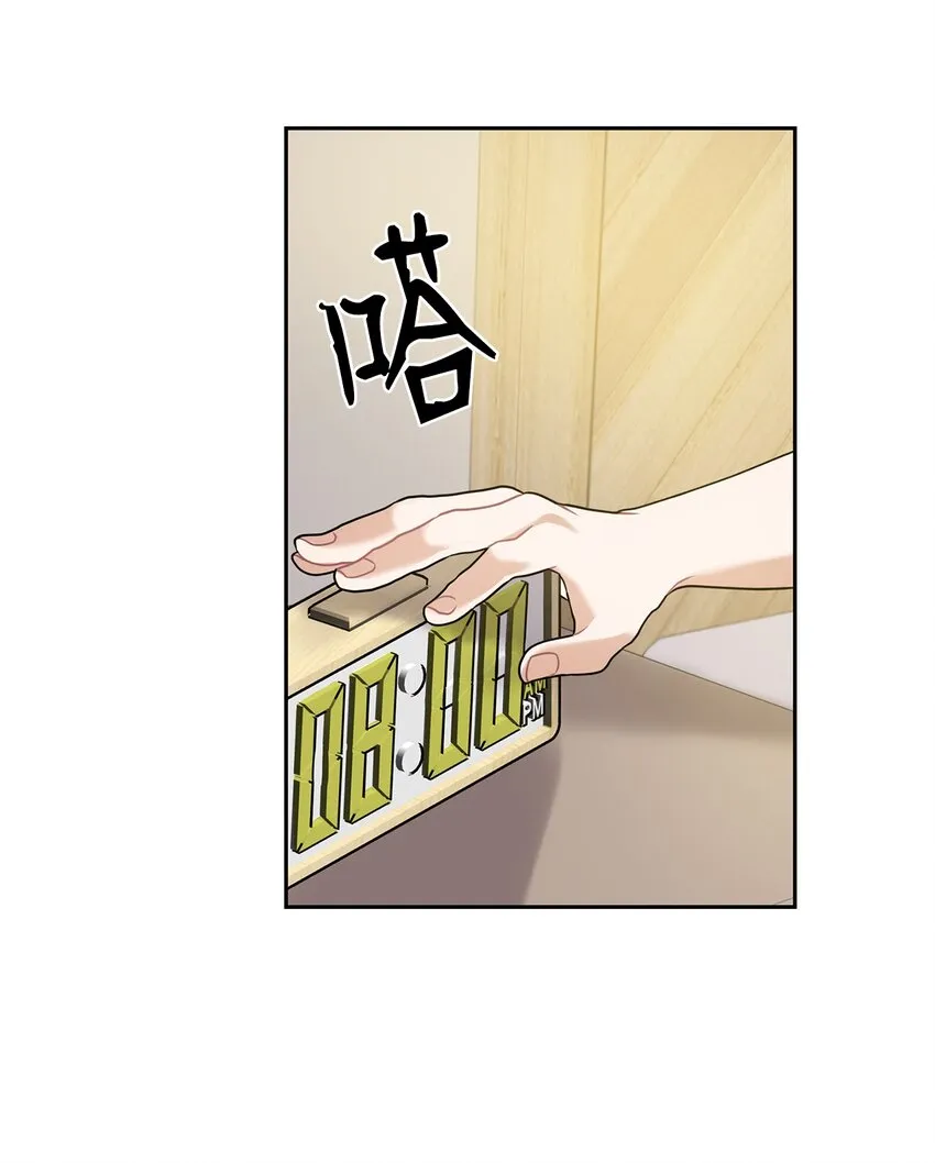 14 董事长约见面 第20页