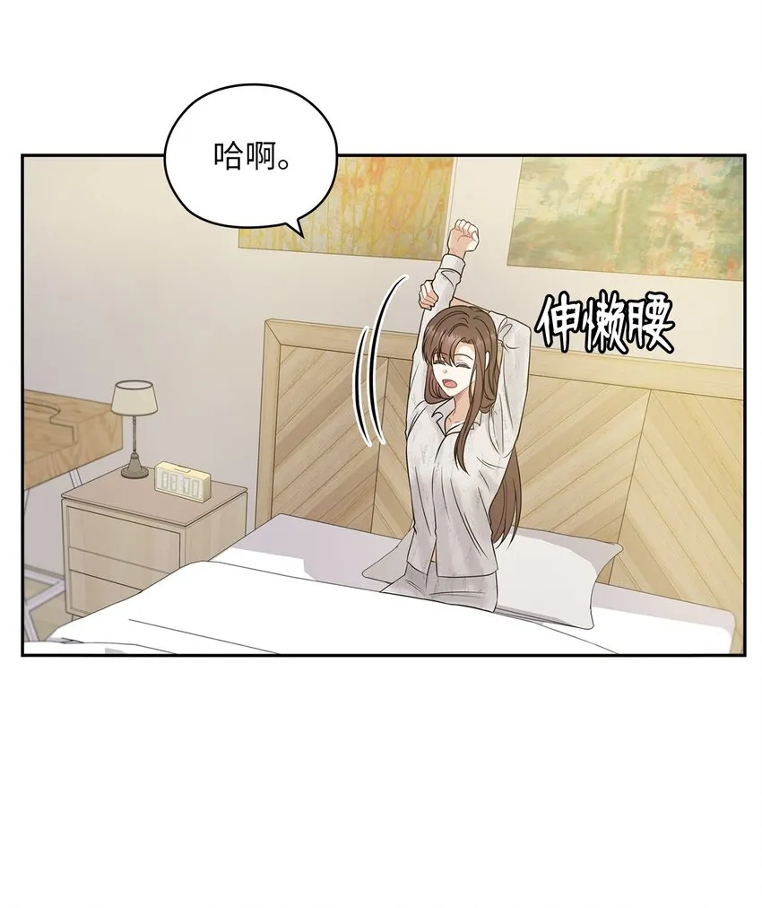 14 董事长约见面 第21页