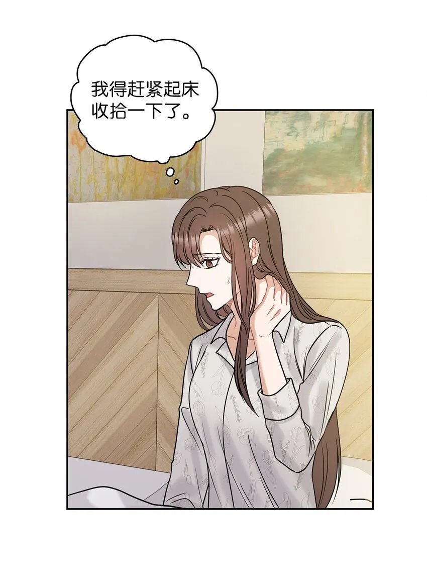 14 董事长约见面 第22页