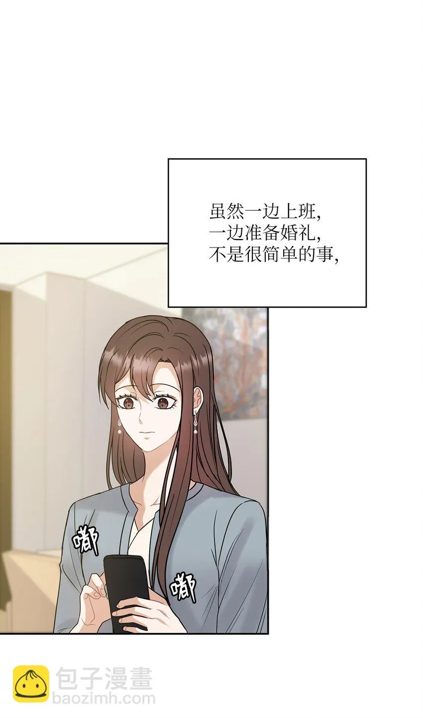 14 董事长约见面 第25页