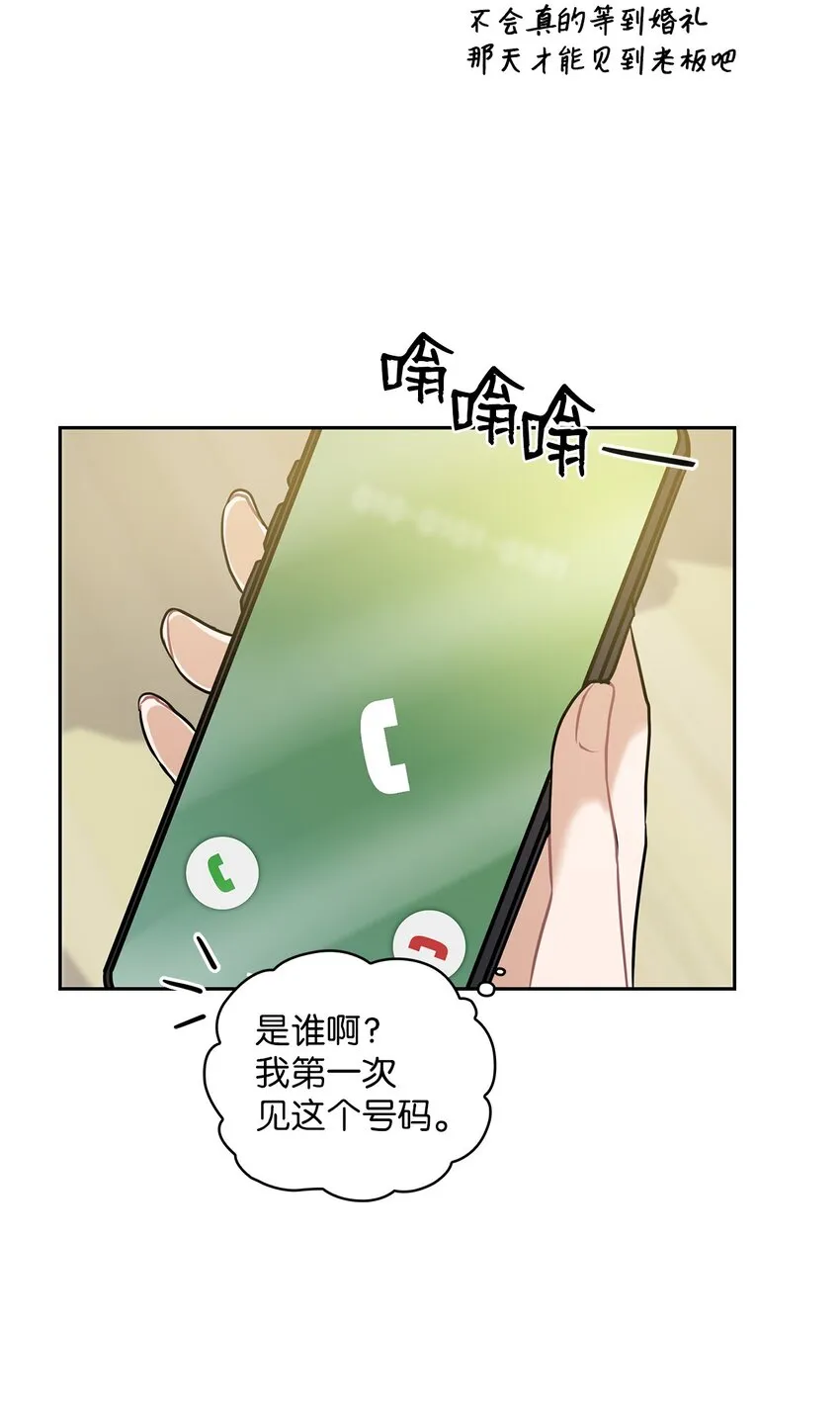 14 董事长约见面 第27页