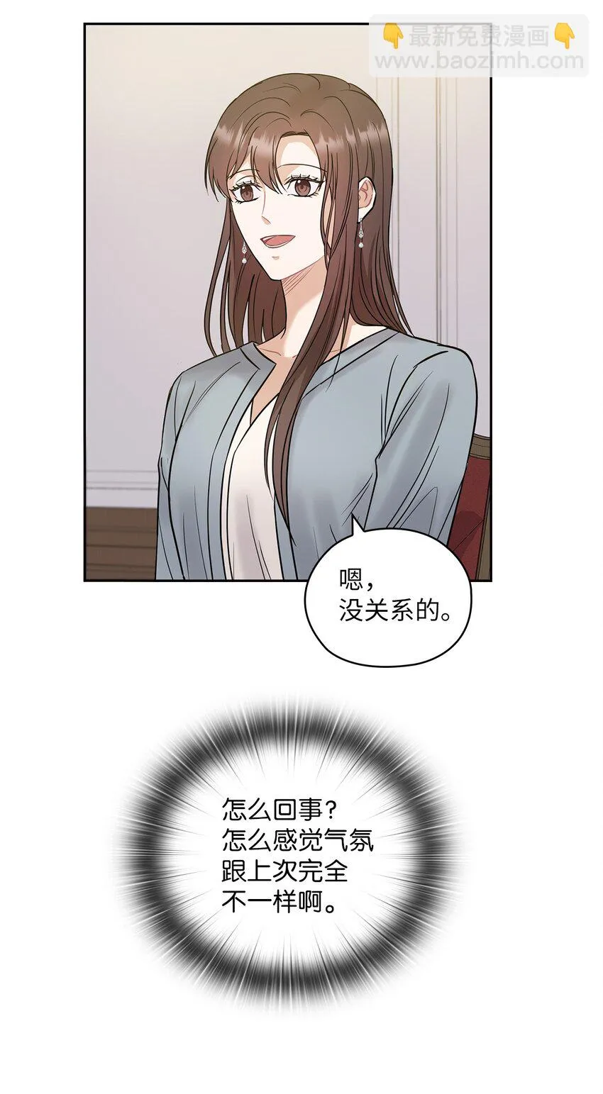 14 董事长约见面 第36页