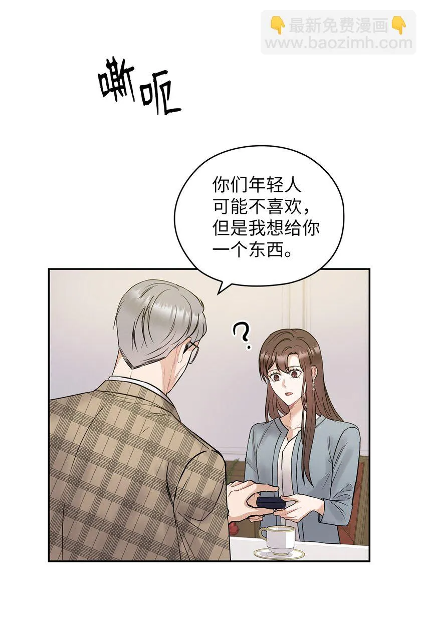 14 董事长约见面 第37页