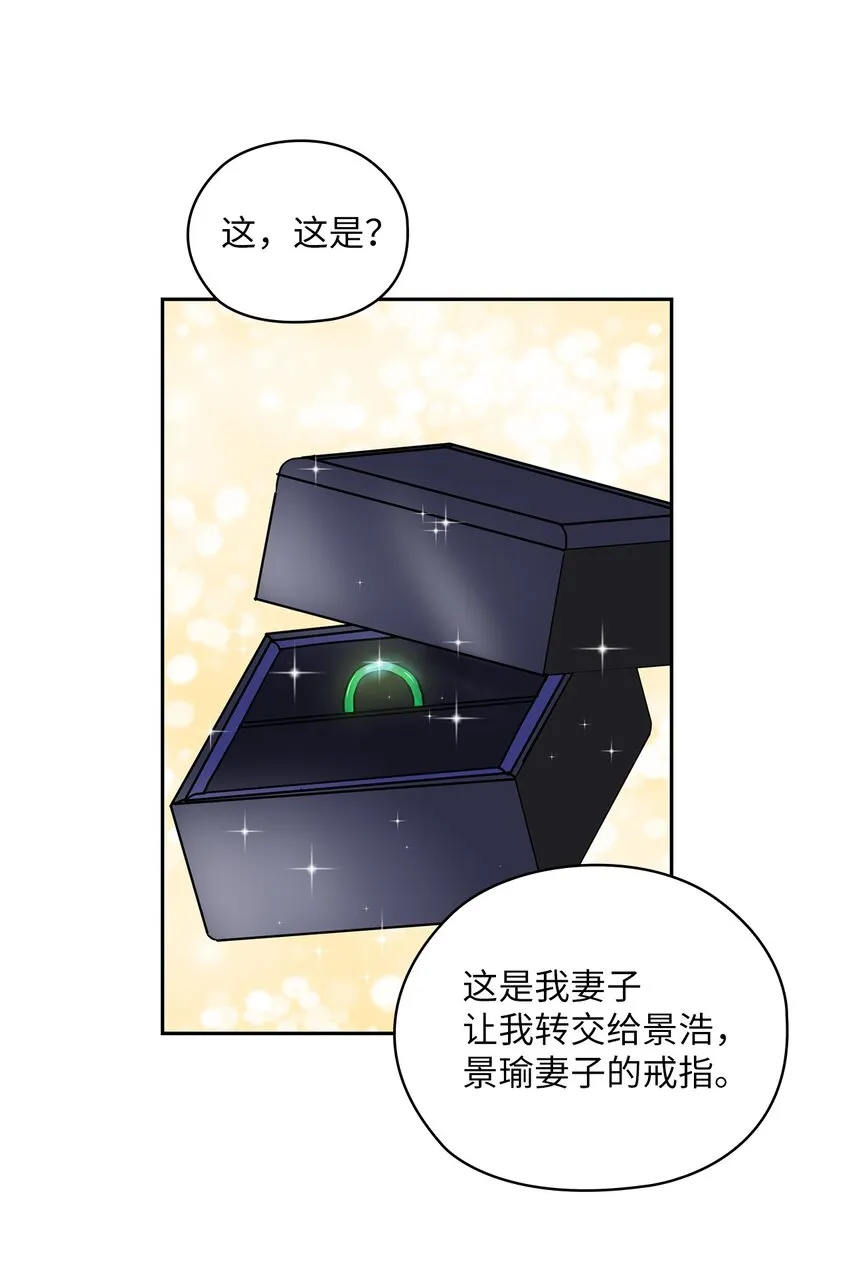 14 董事长约见面 第38页