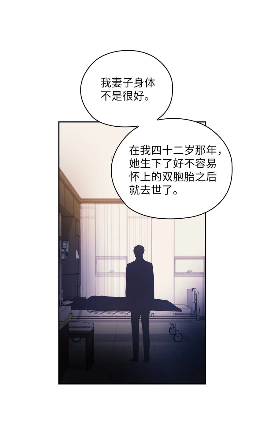 14 董事长约见面 第40页