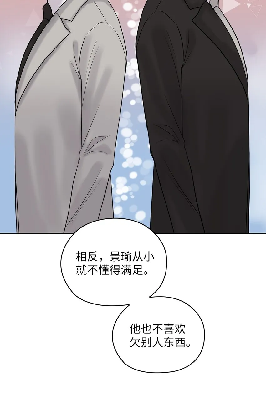 14 董事长约见面 第43页