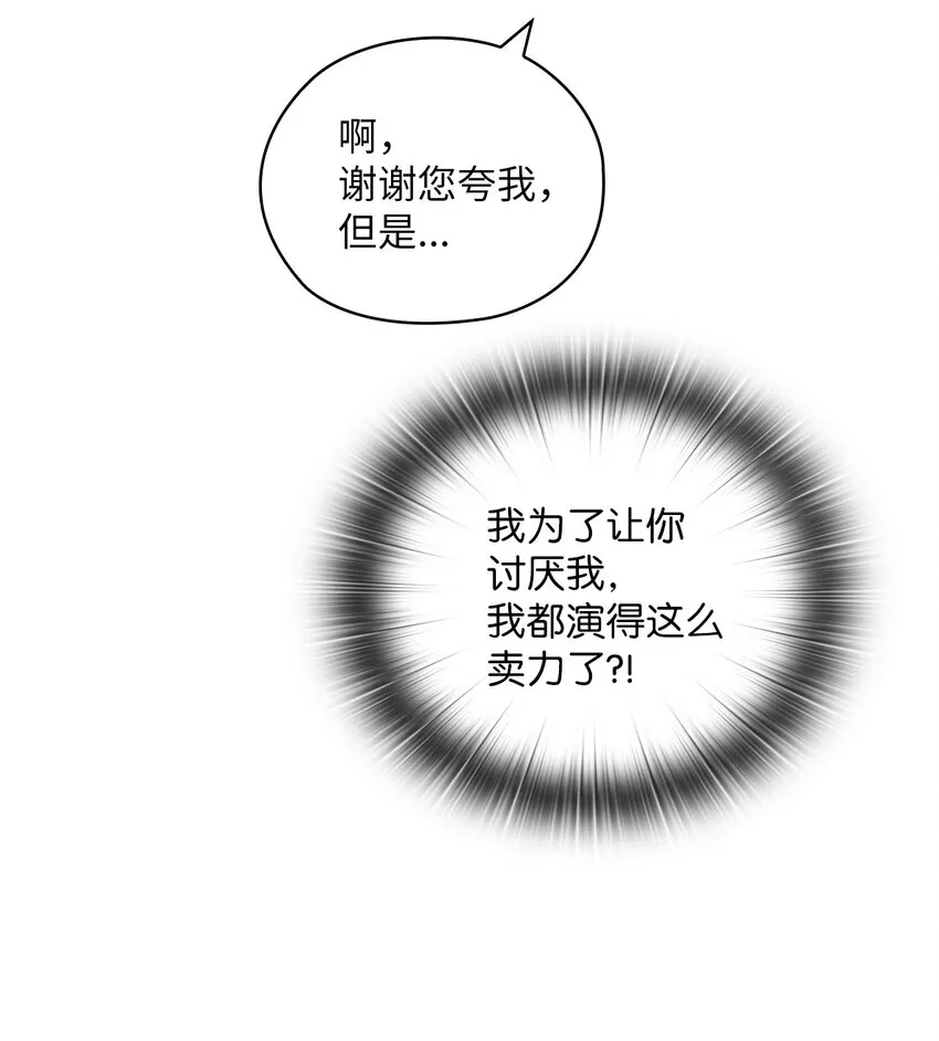 14 董事长约见面 第48页