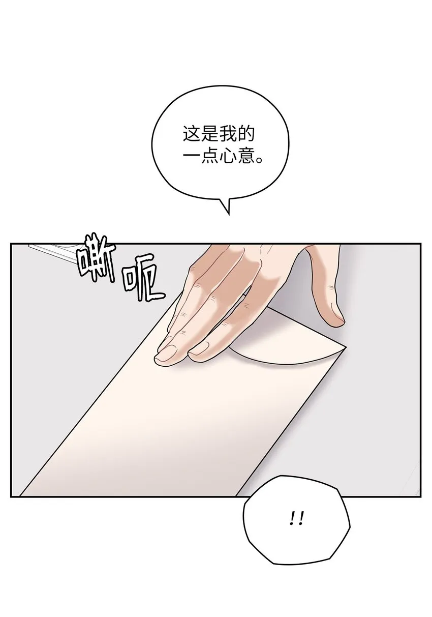 14 董事长约见面 第56页