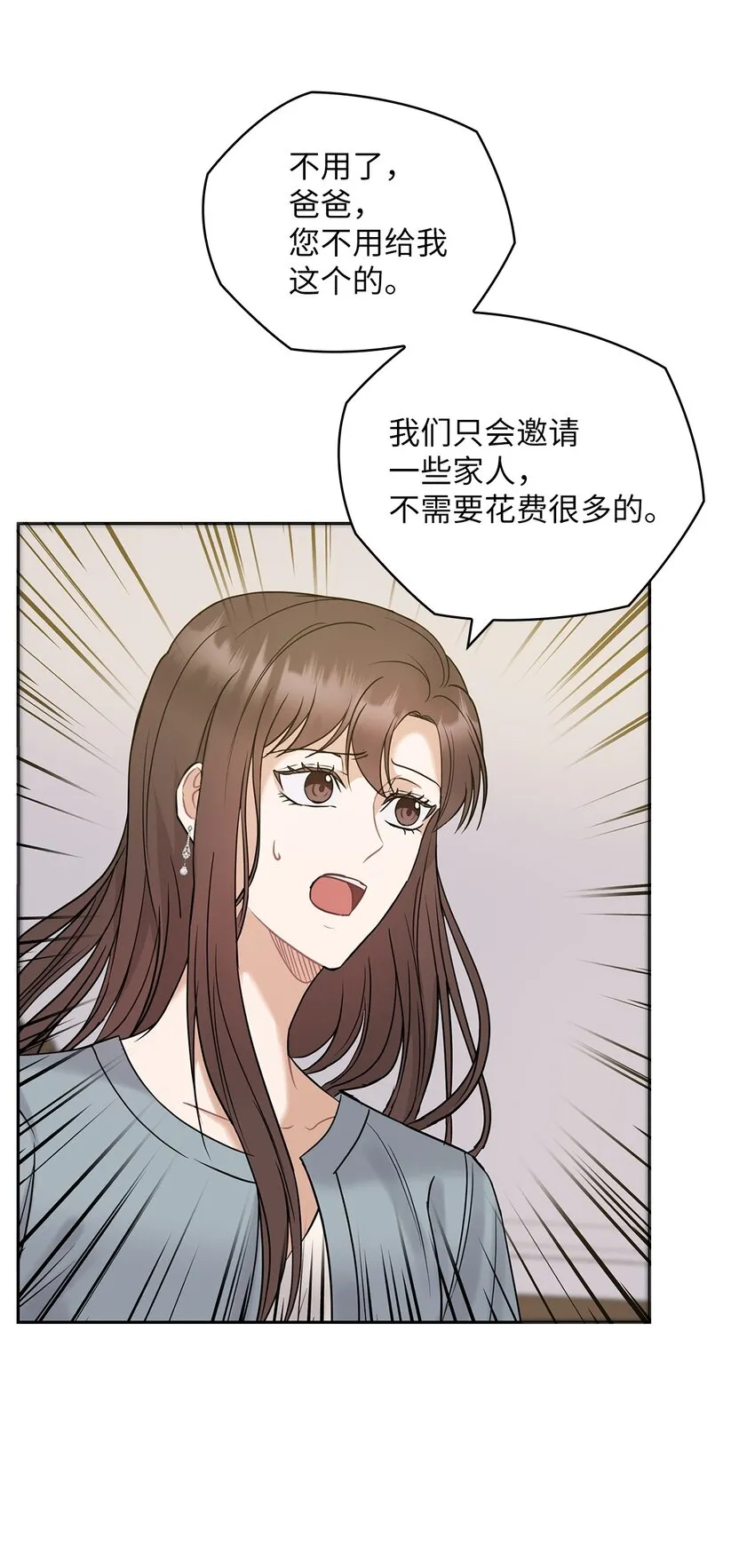 14 董事长约见面 第57页