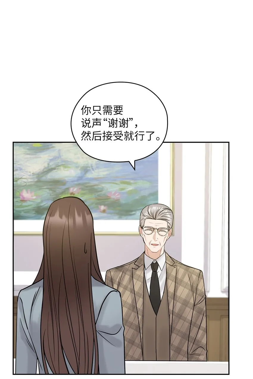 14 董事长约见面 第58页